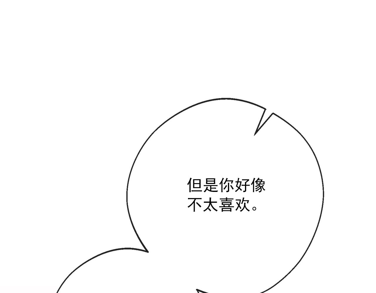 番外4 我吃醋了？190