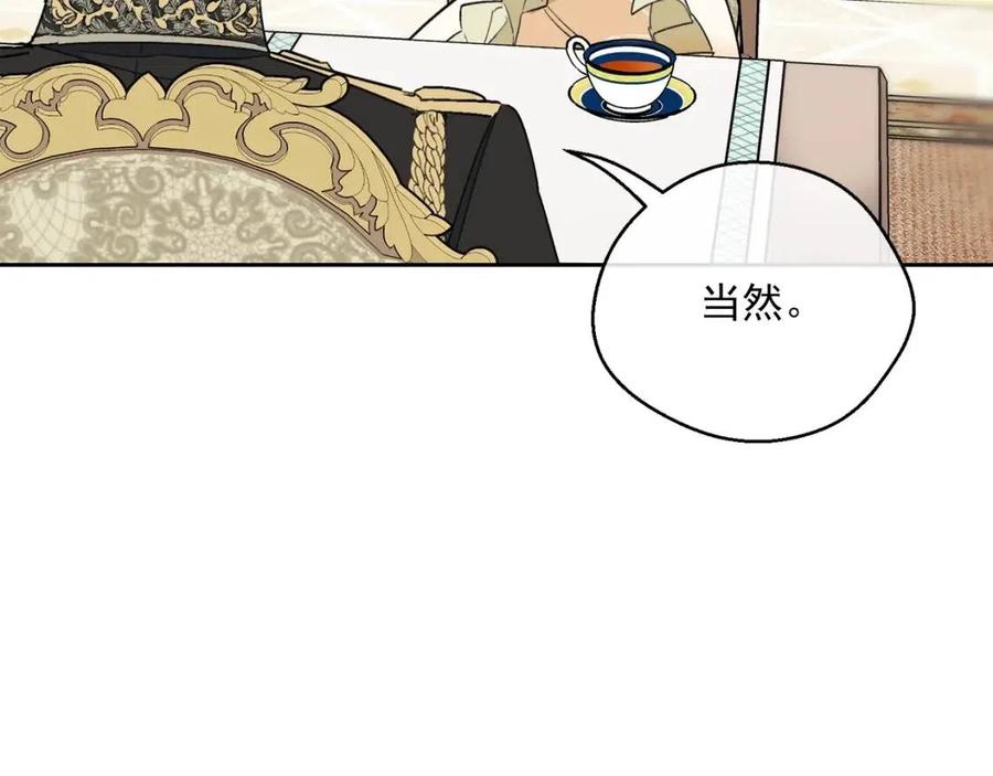 第83话 茶屋设计图167