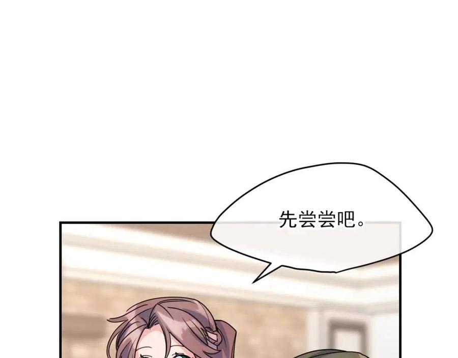 第54话 茶与酒的碰撞140