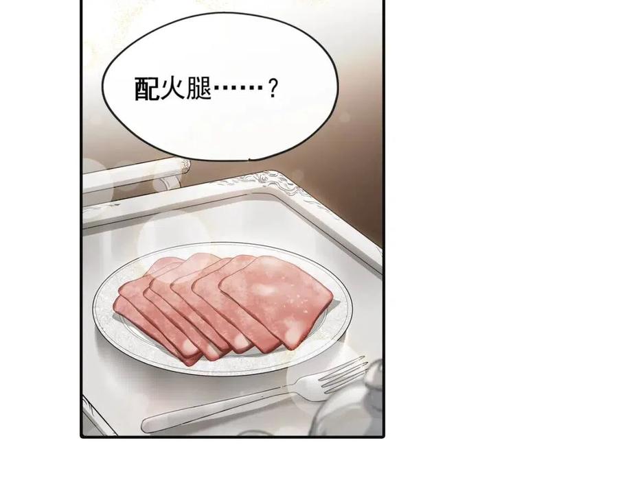 第6话 茶会邀请174