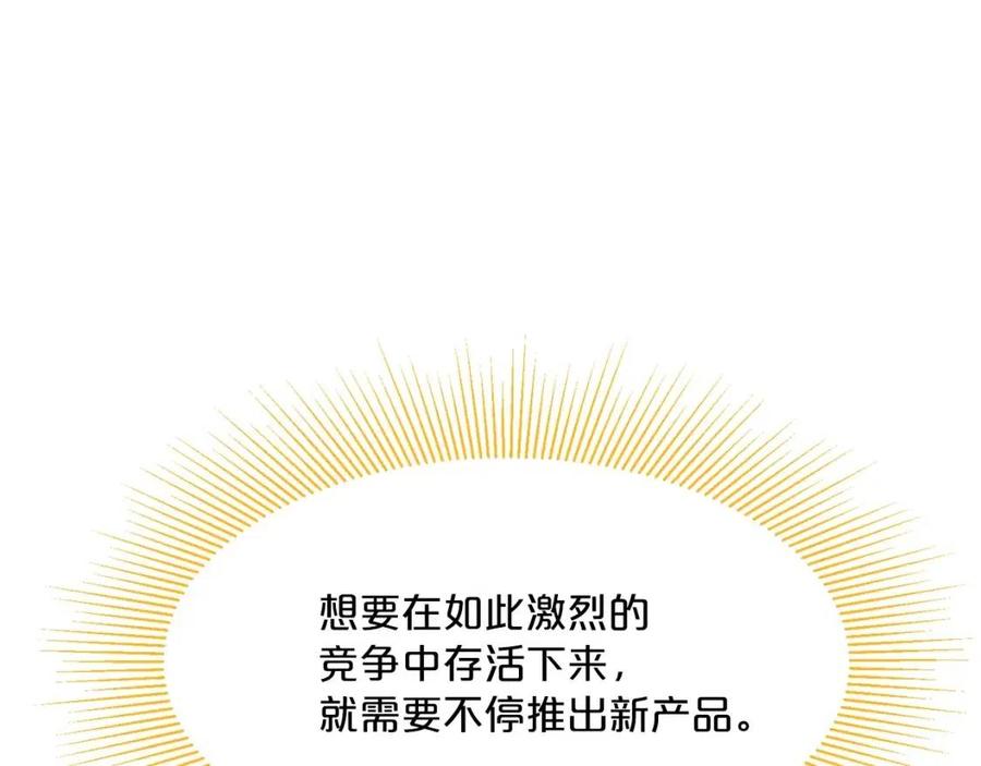 第38话 扎心的谣言29