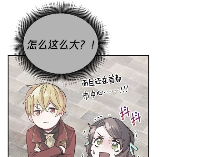第28话 公爵的秘密25