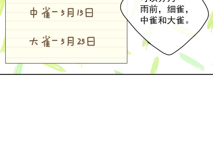 第79话 红薯奶茶71