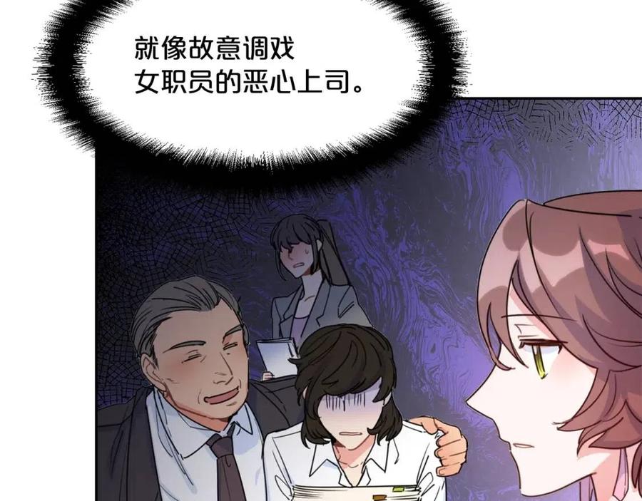 第38话 扎心的谣言133