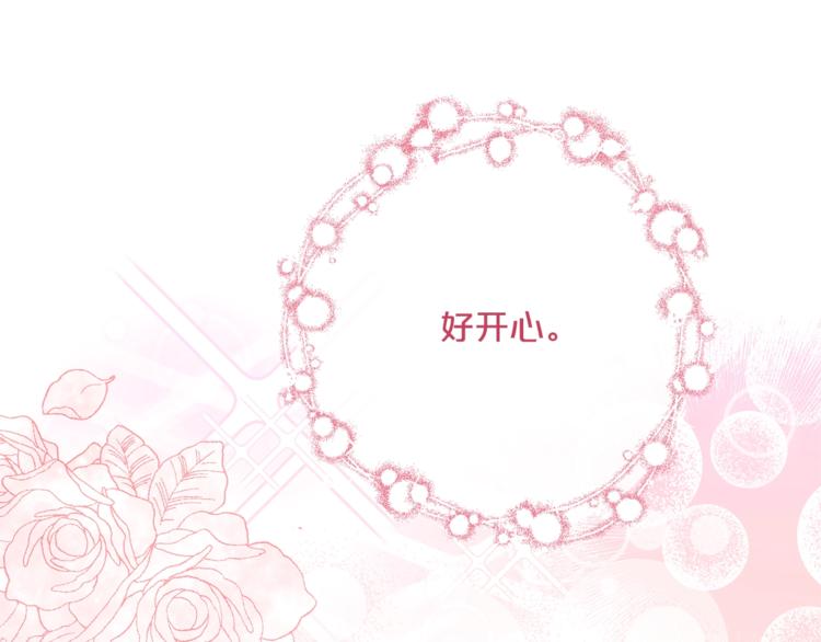 第84话 惊喜203