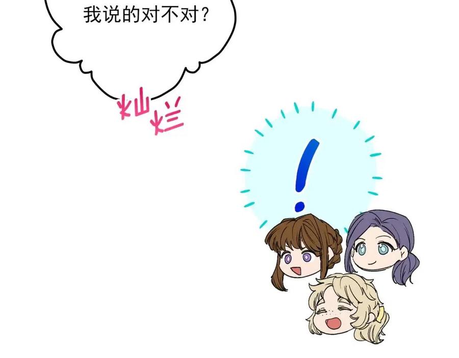 第72话 出大事了？104