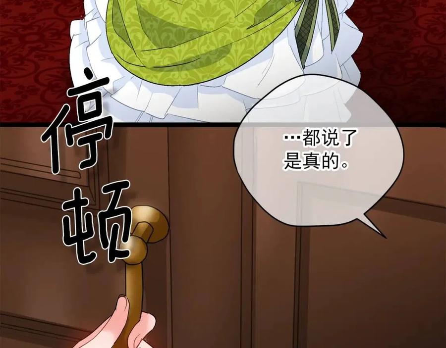第65话 公爵的宠爱145