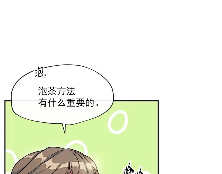 第6话 茶会邀请148