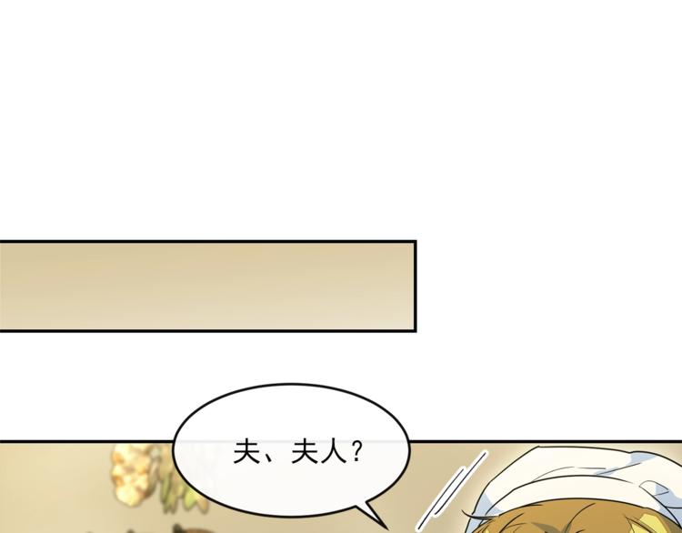 第3话 侍女找茬？47