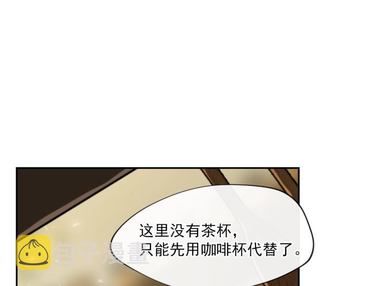 第3话 侍女找茬？85