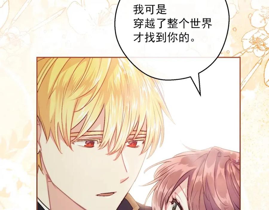 第115话 待在你身边179