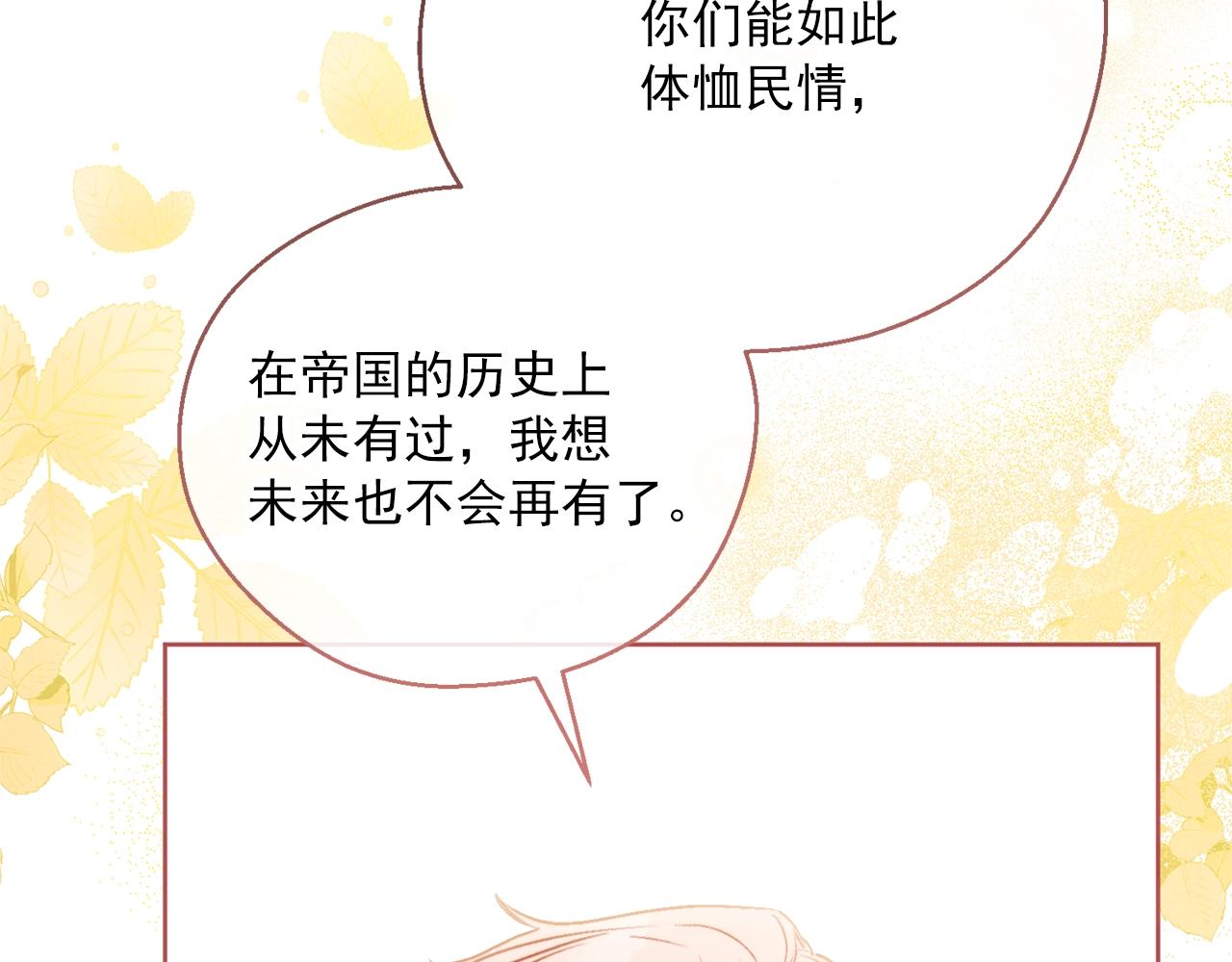 第122话 皇子的结局94