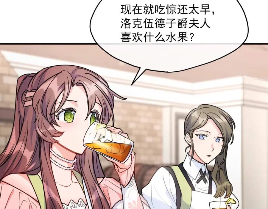 第54话 茶与酒的碰撞111