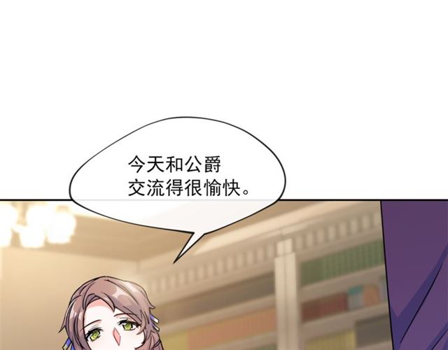 第17话 这谁顶得住啊？76