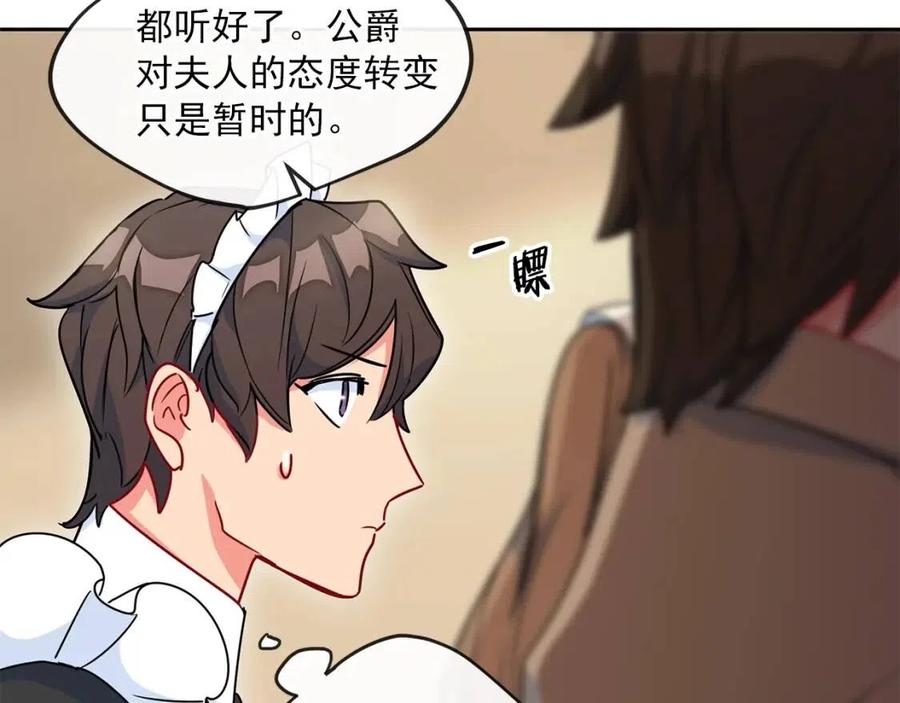 第8话 培根味的茶？114