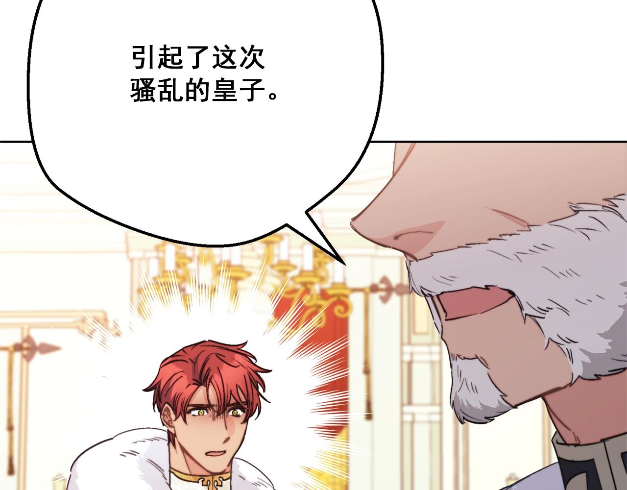 第122话 皇子的结局113