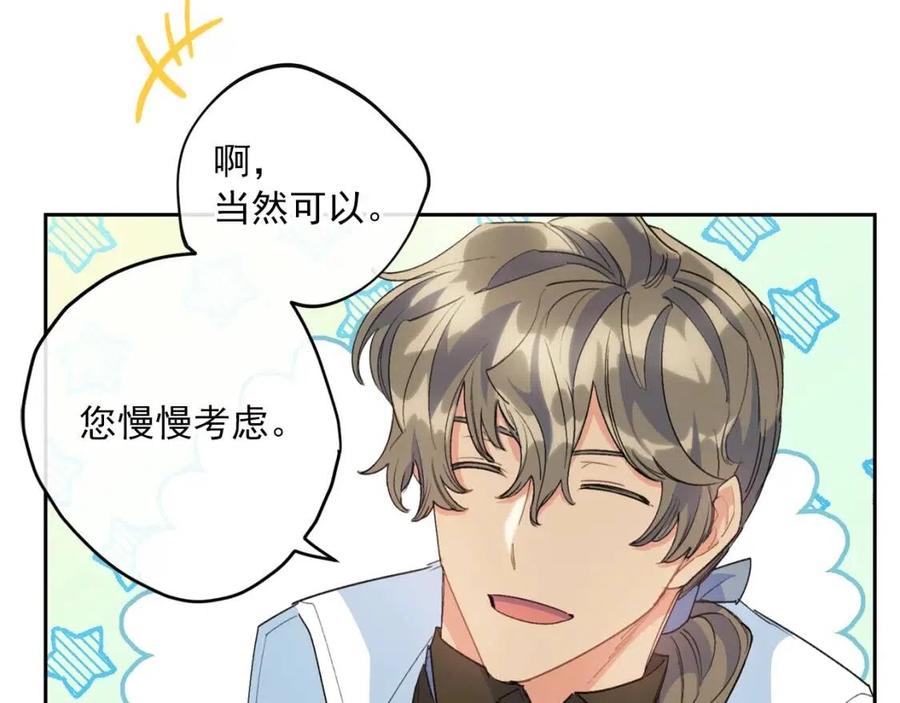 第73话 一起过冬啦~116