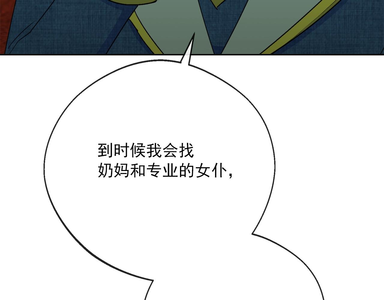 番外12 专属礼物40