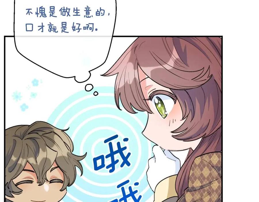 第73话 一起过冬啦~84