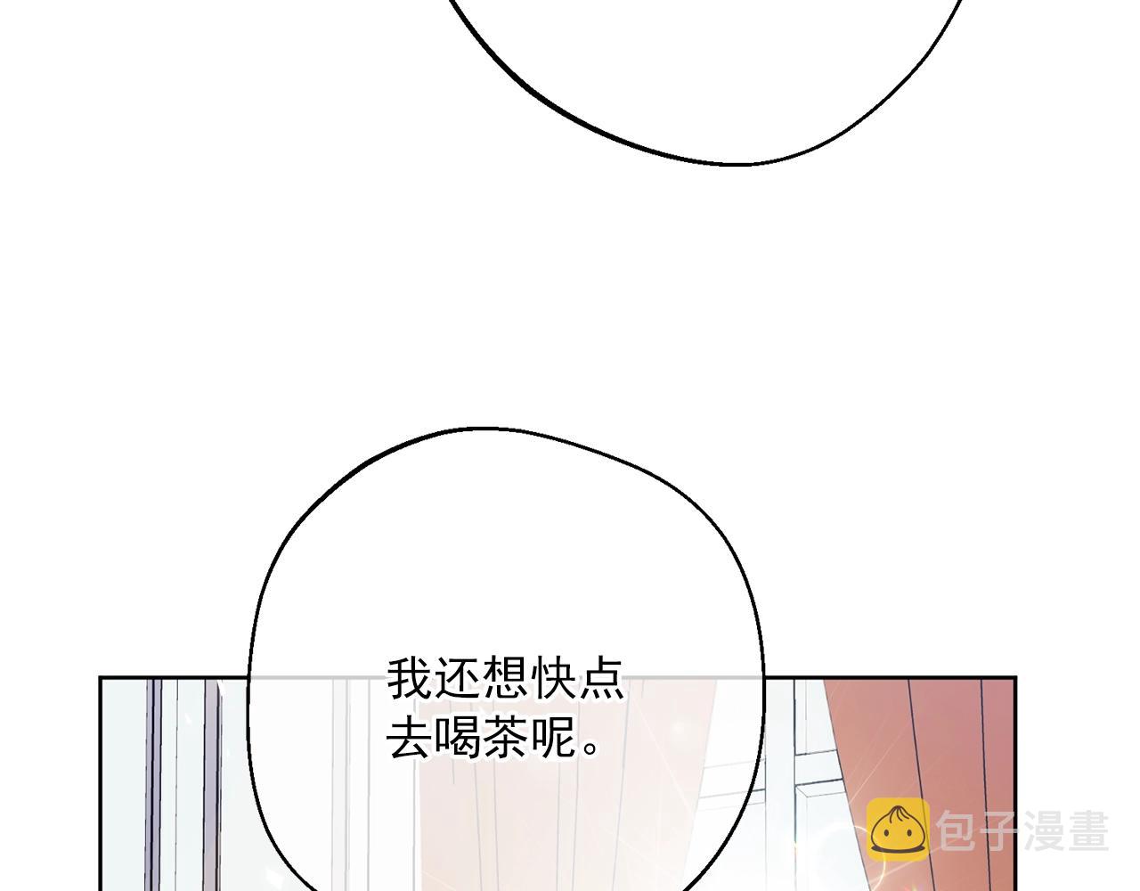 番外1 快把我放下来！103