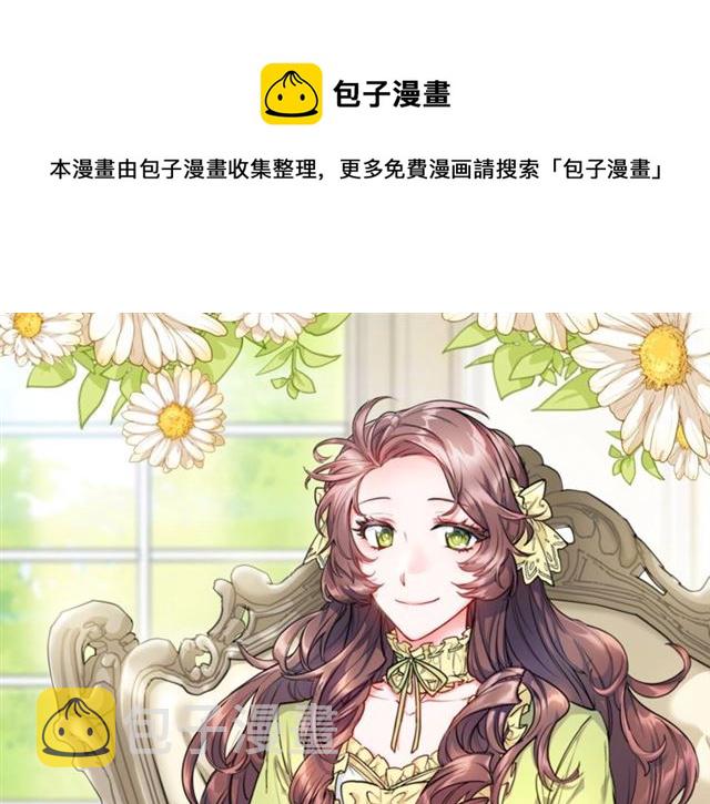 第27话 薄荷茶0