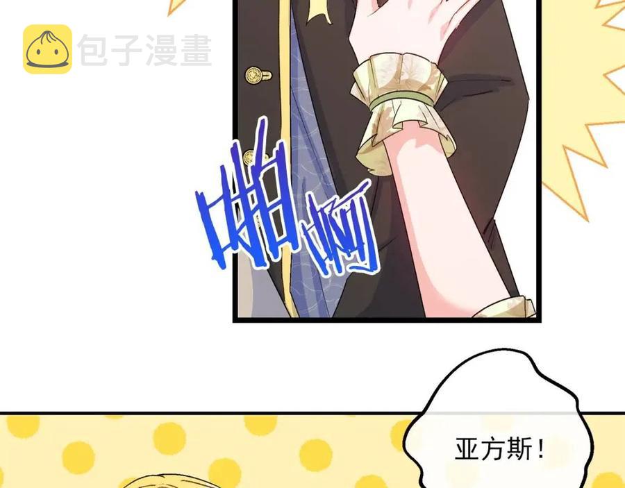第65话 公爵的宠爱50