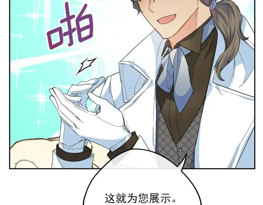 第73话 一起过冬啦~95