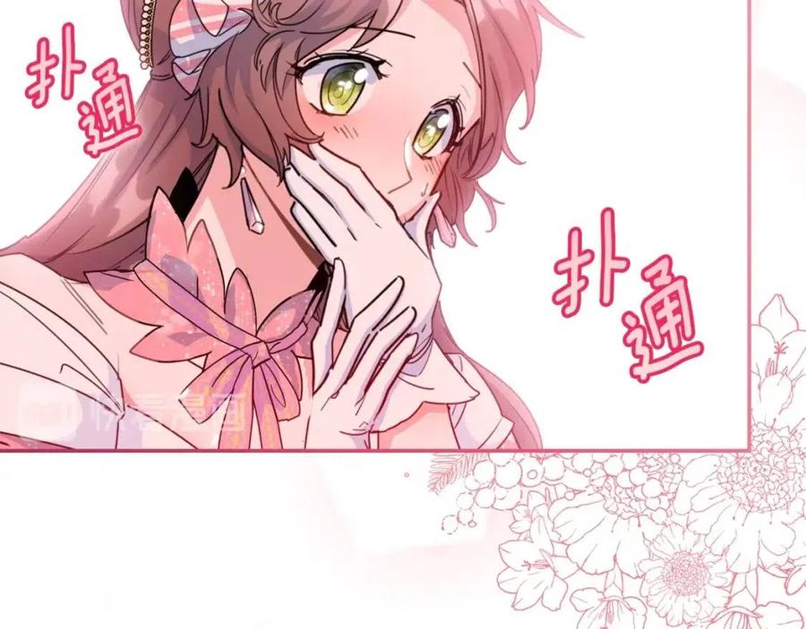 第38话 扎心的谣言97