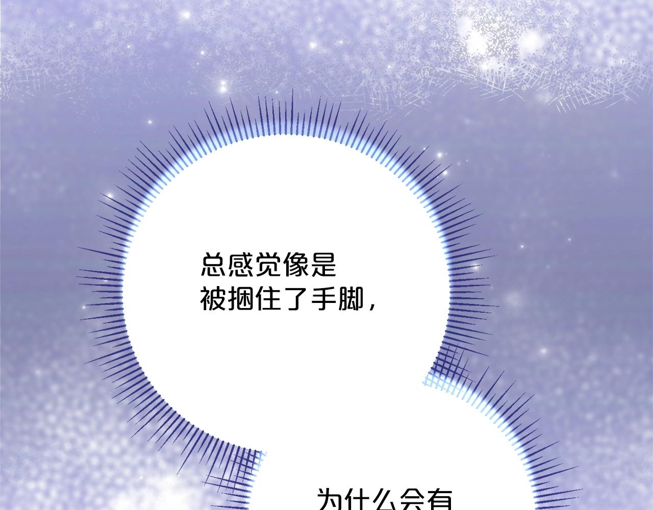 番外4 我吃醋了？203