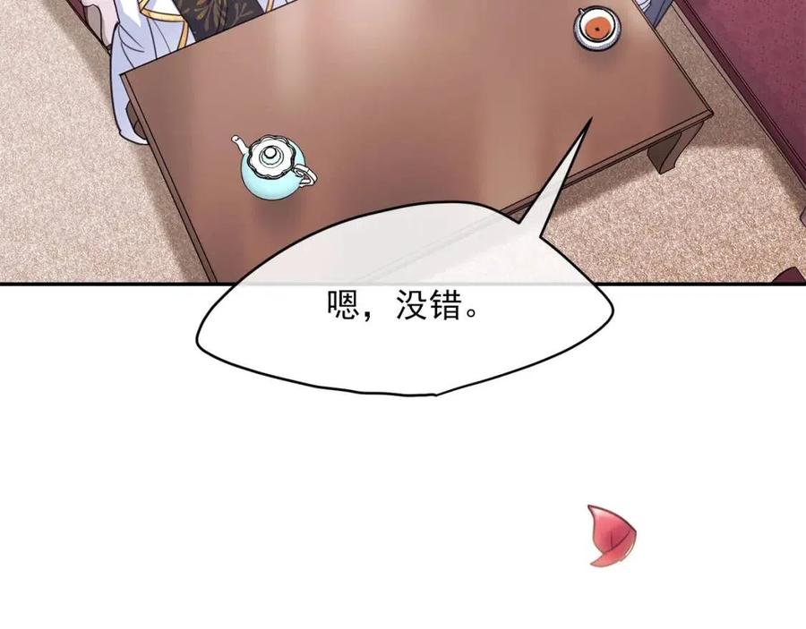 第51话 爱屋及乌84
