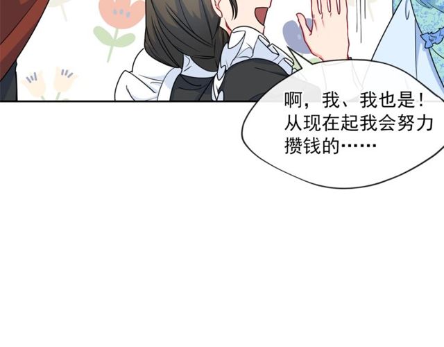 第32话 风流皇子9