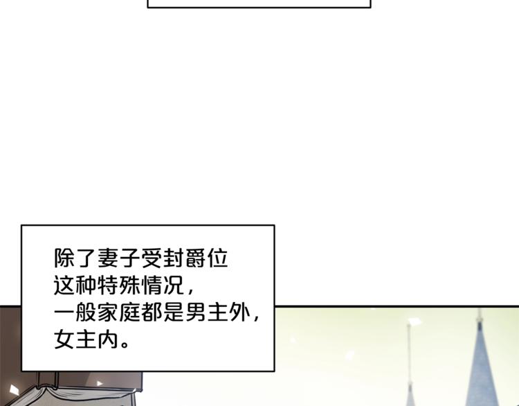 第2话 冷酷公爵47