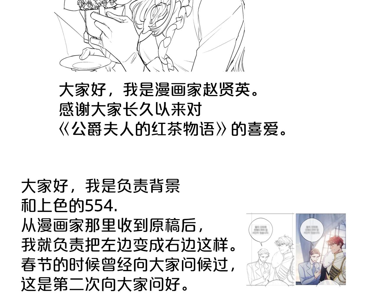 完结篇 接吻的两种方式192