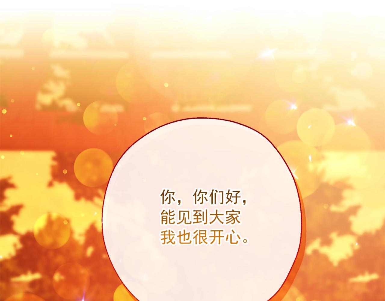 番外14 茶话会游戏62