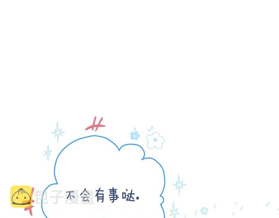 第97话 甜蜜的吻124