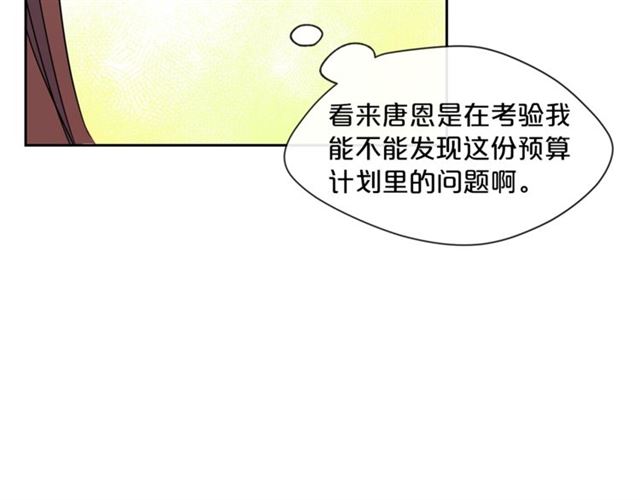 第20话 被陷害46