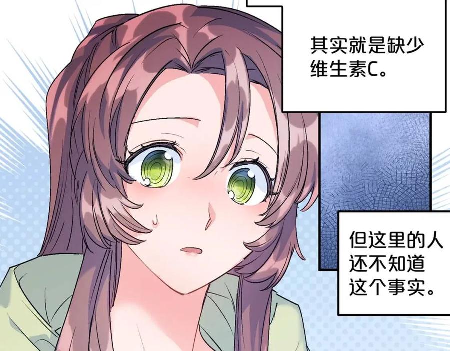 第58话 水果牛奶157