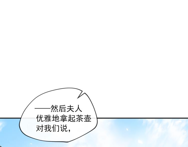 第4话 众人称赞的茶？!146