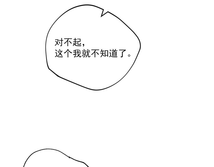 第91话 第三者出现182