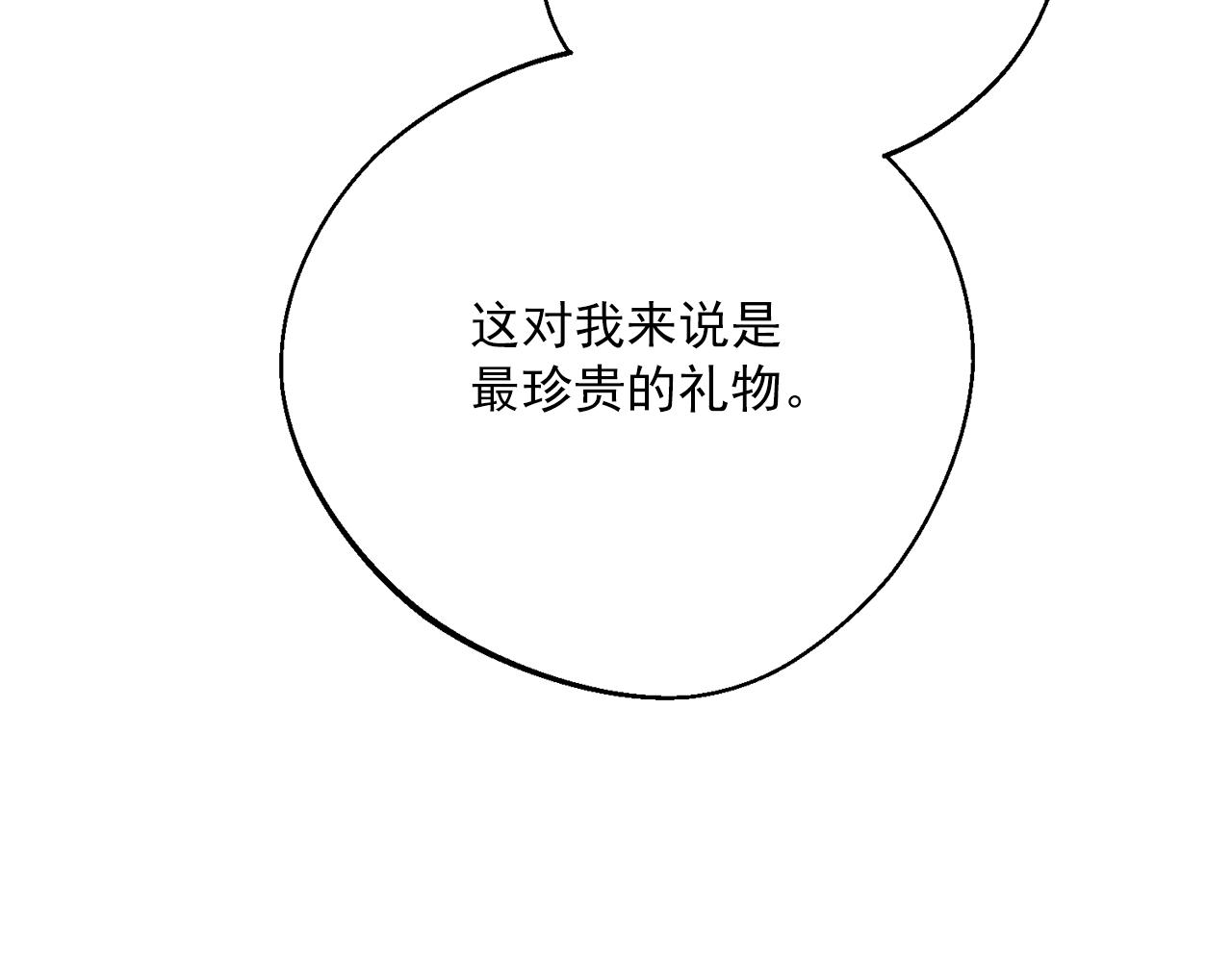 番外7 新婚快乐！95