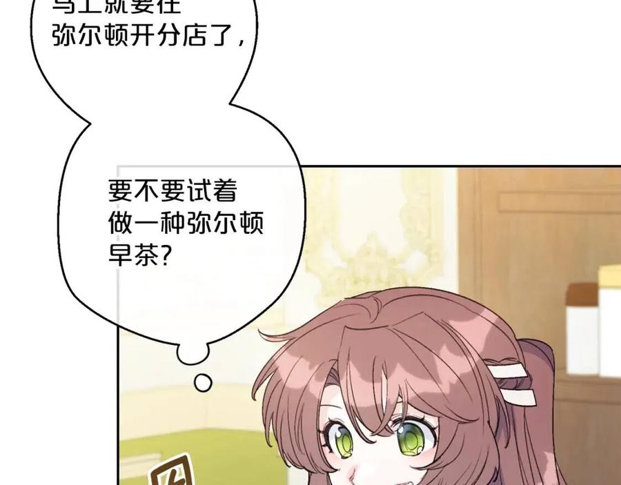 第98话 早餐茶160