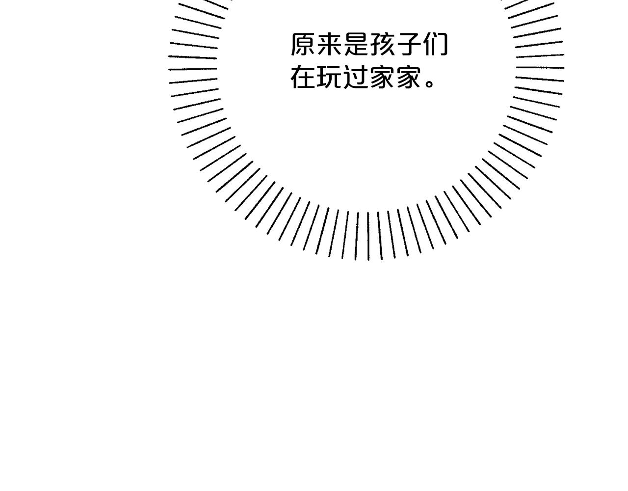 番外14 茶话会游戏75
