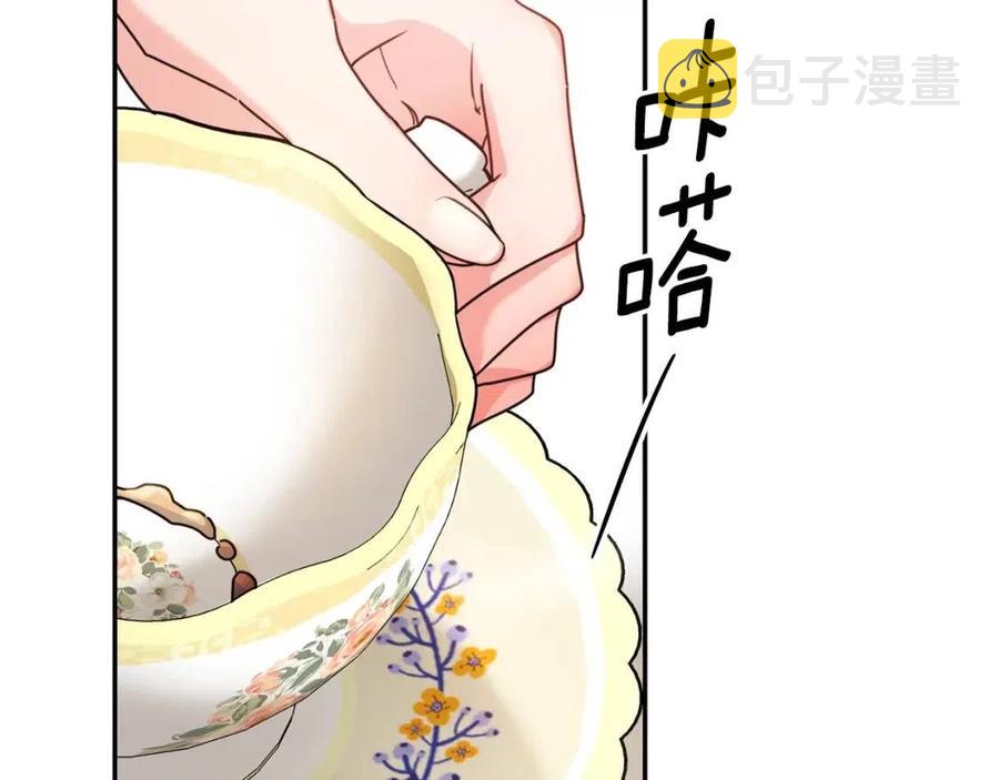 第48话 皇家奶茶74