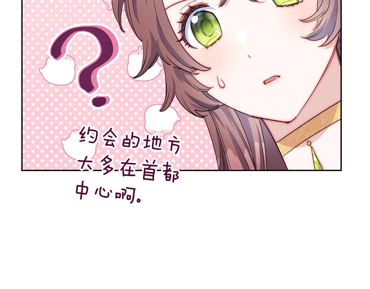 番外6 结婚纪念日82
