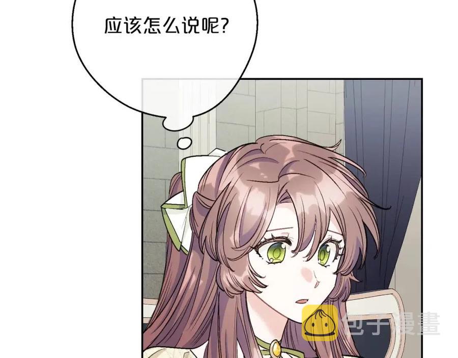第109话 水晶球43