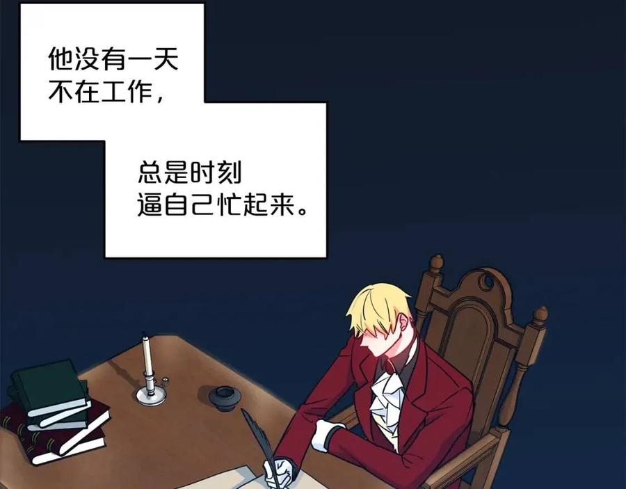 第8话 培根味的茶？78