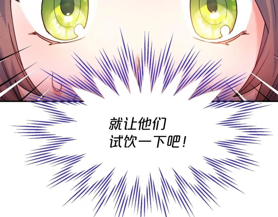 第49话 修改契约？146