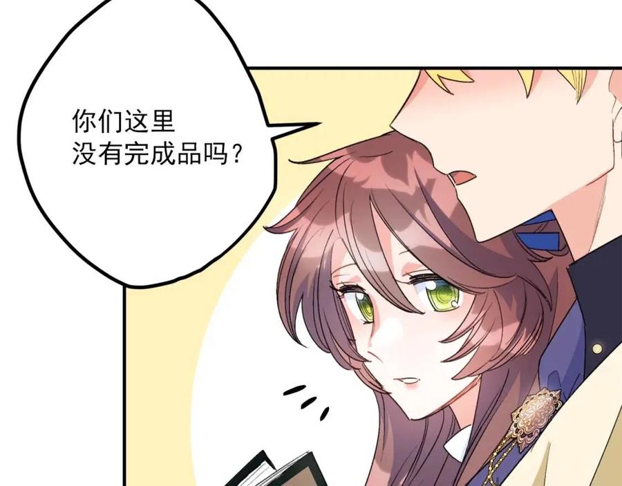 第70话 试睡衣70