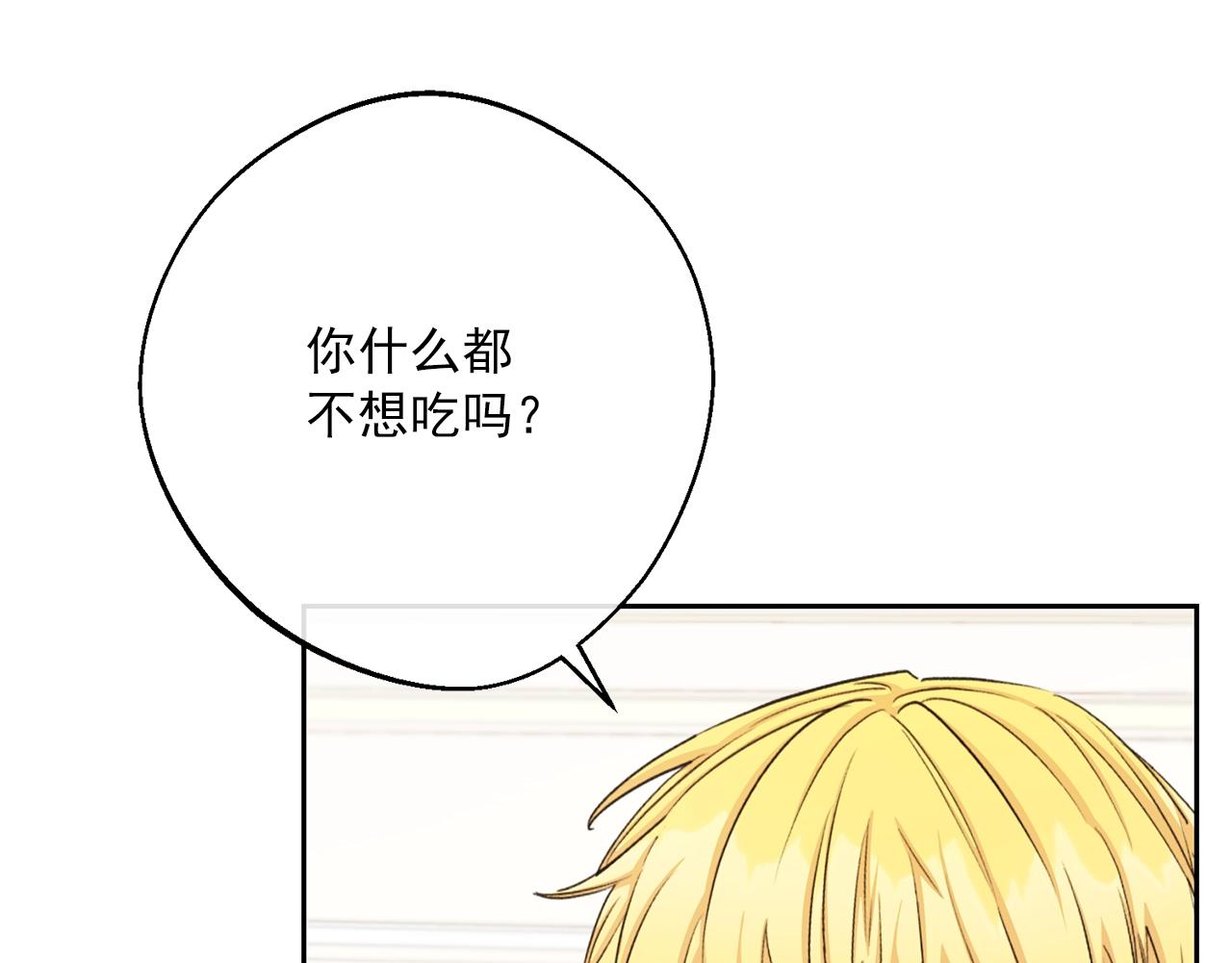 番外9 辣的食物183