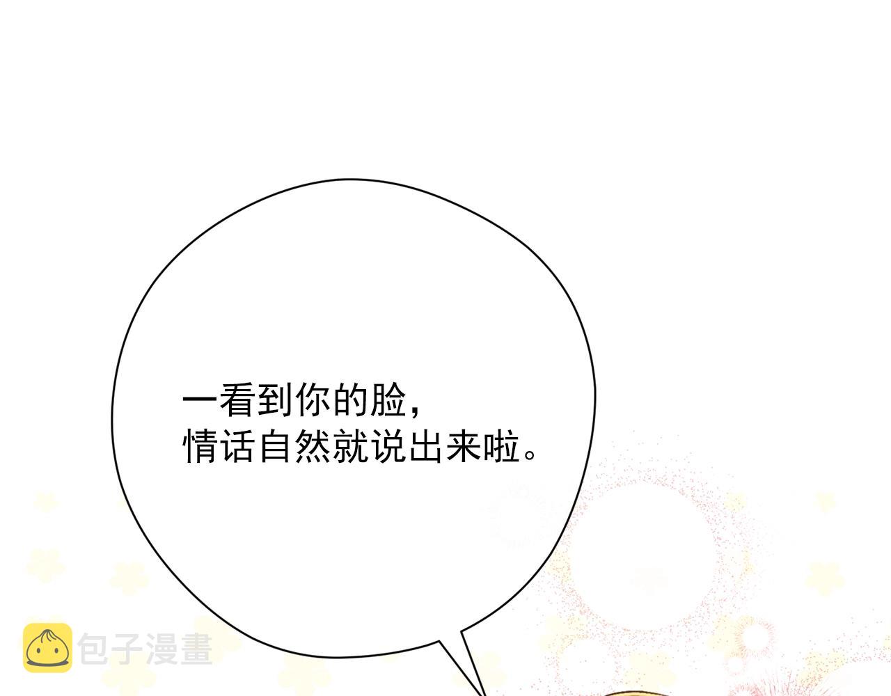 完结篇 接吻的两种方式99